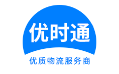 木里藏族自治县到香港货运公司，木里藏族自治县到台湾快递公司，木里藏族自治县至澳门物流公司