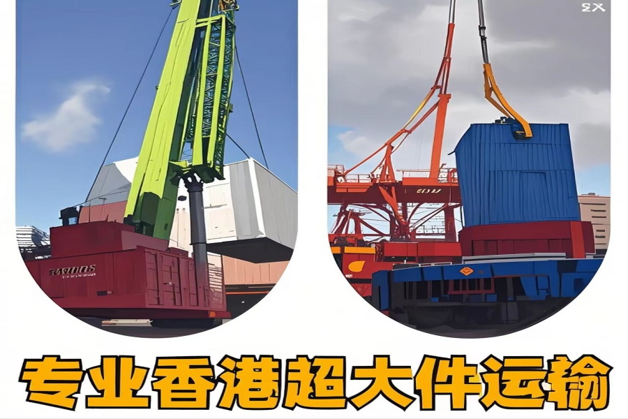专注木里藏族自治县到香港物流专线-木里藏族自治县到香港物流公司